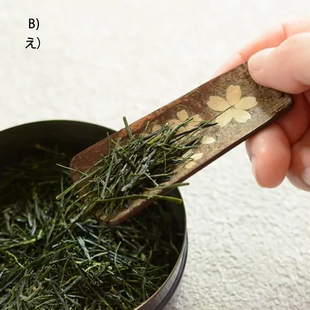 Tatami Chami Chirashibana