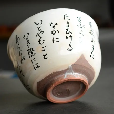 Kohiki Chawan Genji Monogatari