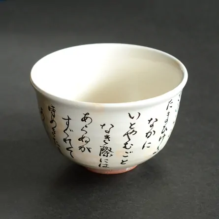 Kohiki Chawan Genji Monogatari