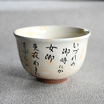 Kohiki Chawan Genji Monogatari