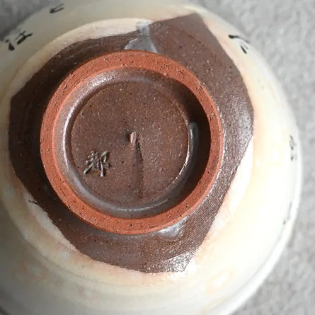 Kohiki Chawan Genji Monogatari