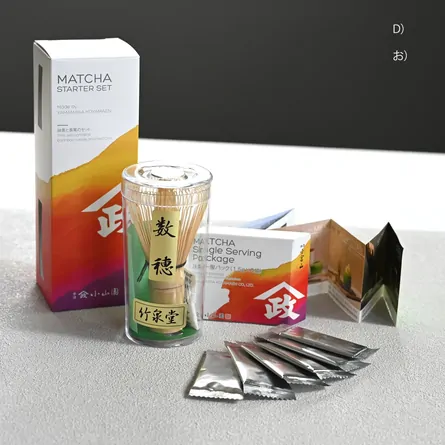 抹茶スターターセット