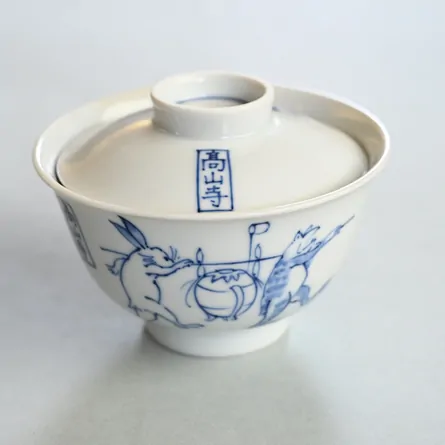 昭阿弥鳥獣戯画すすり碗