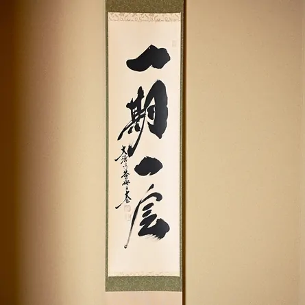 Kakejiku Ichigo Ichie