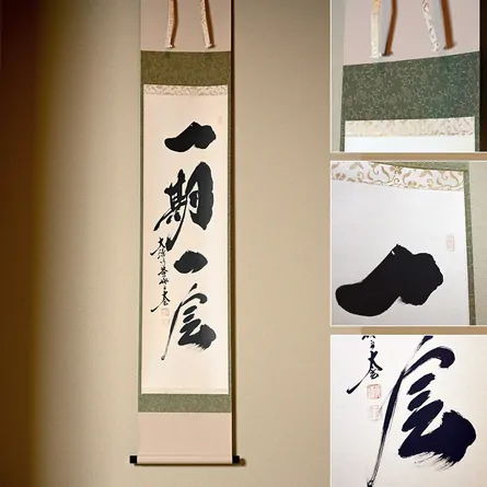 Kakejiku Ichigo Ichie