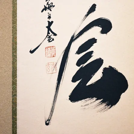 Kakejiku Ichigo Ichie