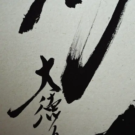 Kakejiku Ichigo Ichie