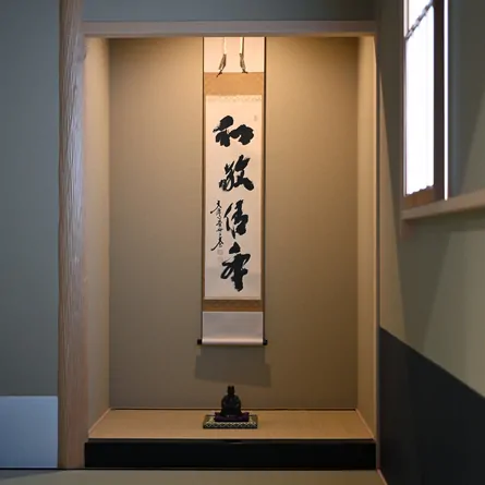 Kakejiku Wa Kei Sei Jaku