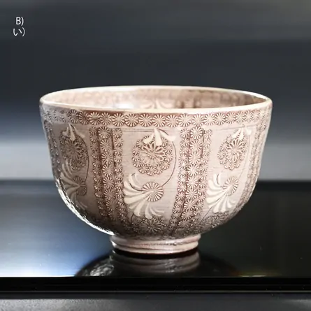 紫三島茶碗 茶器＆茶道具 - Sazen Tea