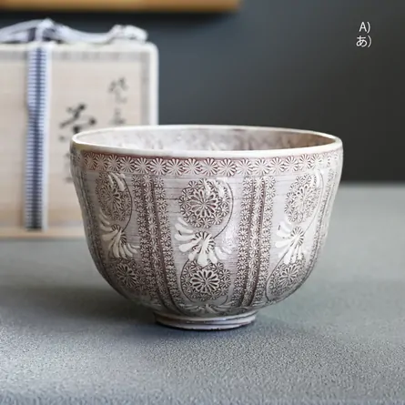 【取りに来れる限定】三島手茶碗!! 道具 ] - 道具 九如造 三島手茶碗（共箱） | ネットショップ圭 netshop