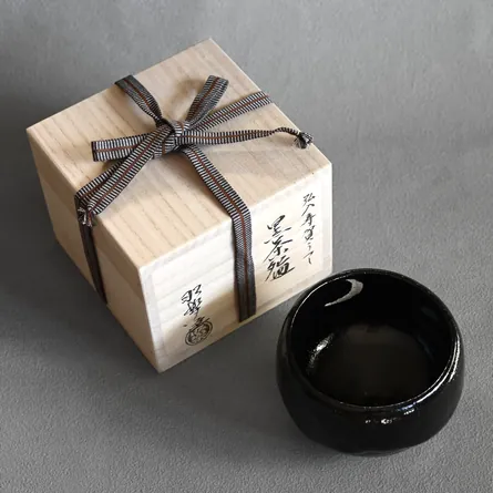 昭楽 黒楽弘入写 寿賀