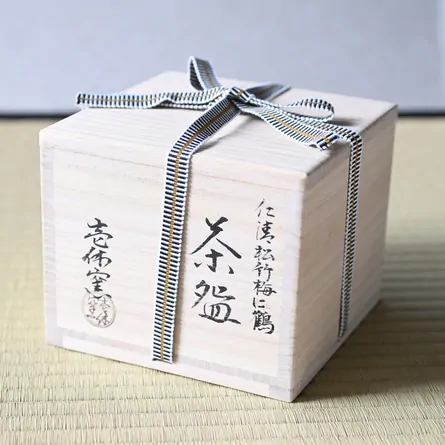 茶碗 仁清 松竹梅に鶴