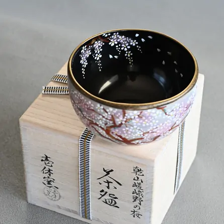 Chawan Kenzan Sagano no Sakura