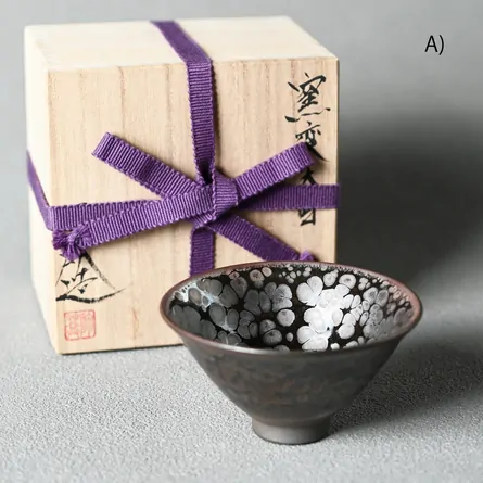 窯変天目反型盃