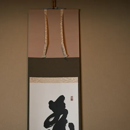 Kakejiku Cha Zen Ichi Mi