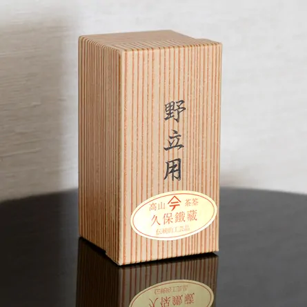 野点茶筌　鐵藏作
