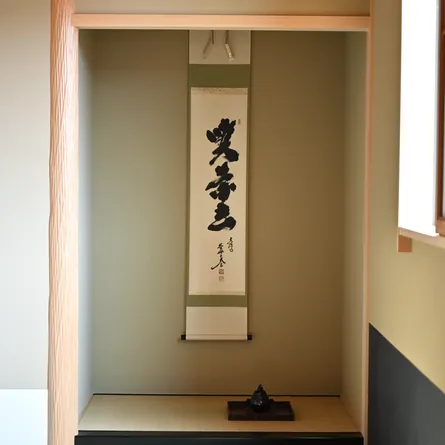 Kakejiku Kissako