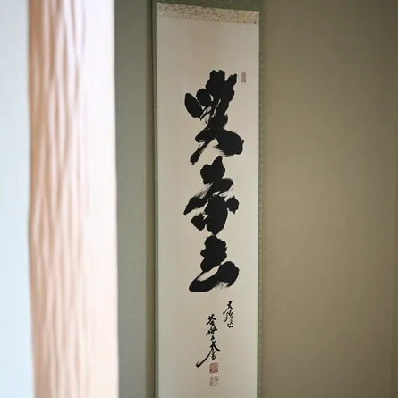 Kakejiku Kissako