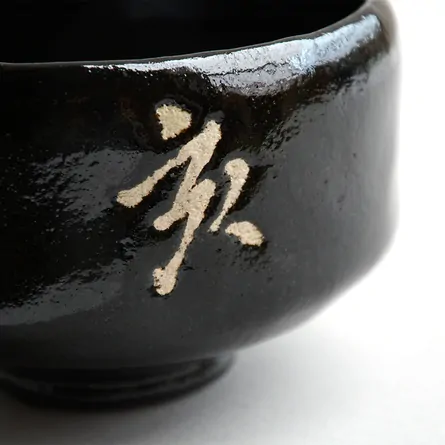 Kuroraku Chawan Boar