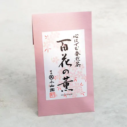 煎茶 百花の薫