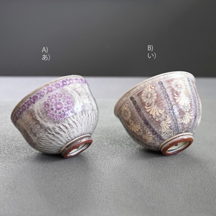 Shisaikamon Chawan