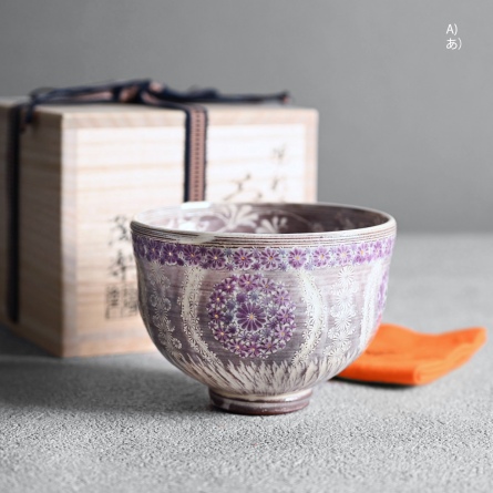 Shisaikamon Chawan