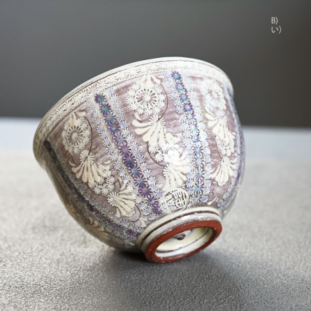 Shisaikamon Chawan