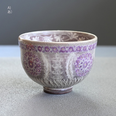 Shisaikamon Chawan