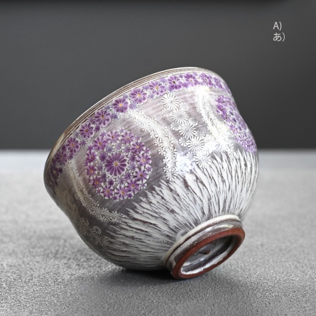 Shisaikamon Chawan