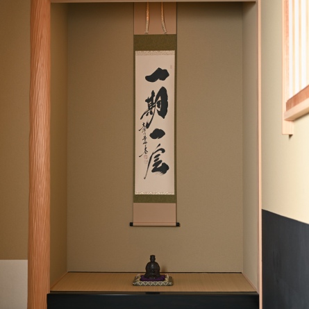 掛軸　一期一会