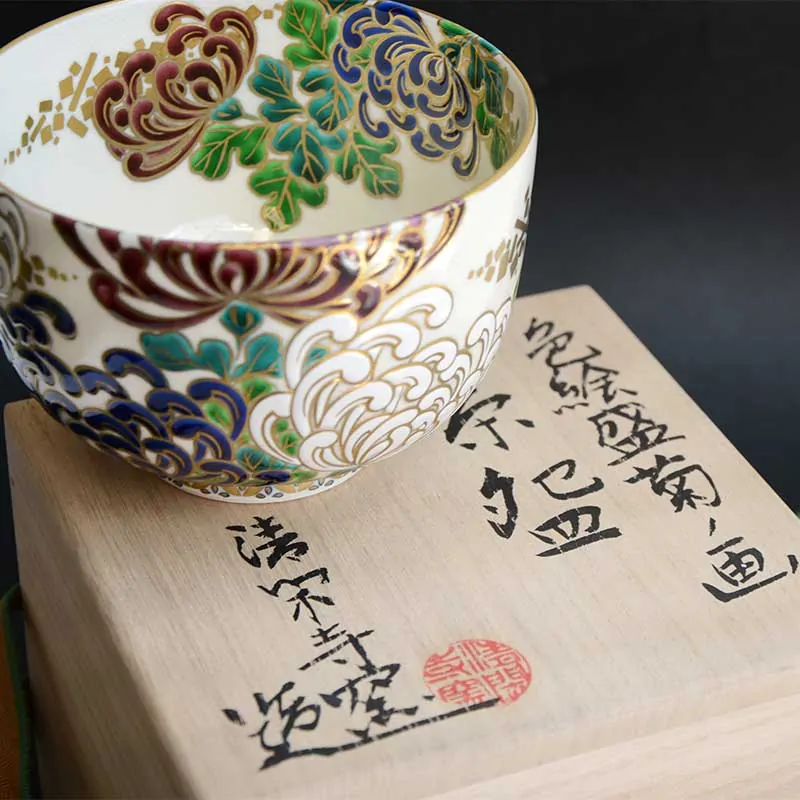 茶碗 仁清 盛菊 茶器＆茶道具 抹茶碗 - Sazen Tea