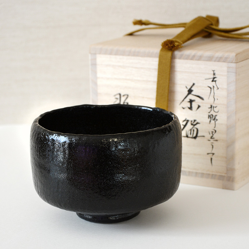 黒楽茶碗 長次郎 北野黒 写 茶器＆茶道具 抹茶碗 - Sazen Tea