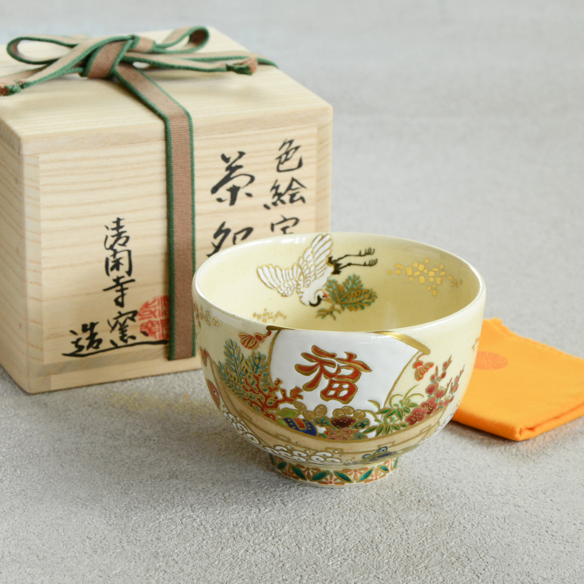 香合 茶道具 ざくろ 表完 - 工芸品