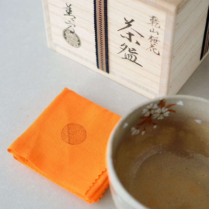 茶碗 乾山 桜花 山岡善高 茶器＆茶道具 抹茶碗 - Sazen Tea