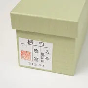 柄杓 名作悠筌 風炉用