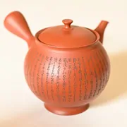鯉江廣 朱泥茶注細字奥の細道