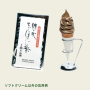 練り状京ほうじ茶