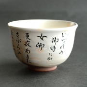 Kohiki Chawan Genji Monogatari