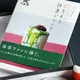 ごちそう抹茶ドリンク