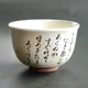 Kohiki Chawan Genji Monogatari