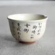 Kohiki Chawan Genji Monogatari
