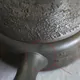 玉光　火窯変松皮平急須