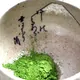 抹茶　春かすみ﻿
