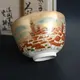 Firennze茶盌