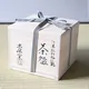 茶碗 仁清 松竹梅に鶴