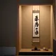 Kakejiku Cha Zen Ichi Mi