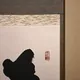 Kakejiku Cha Zen Ichi Mi