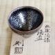 Genyo Yuteki Cup
